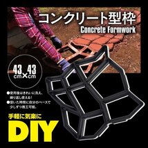 【送料無料】コンクリート 型枠 43×43cm 1個 DIY 庭 玄関 ガーデニングモールド 舗装 石畳 セメント オリジナル 遊歩道 住宅設備 整備_画像1