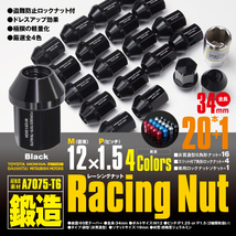 レーシングナット ジュラルミンナット 袋型 非貫通 ロック4本含 34mm 20本 ヴェルファイア 【M12×P1.5】 ブラック/黒 超強度 鍛造_画像1