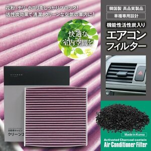 [ free shipping ] air conditioner filter height performance type Prius α GR SPORT ZVW40 41 87139-52040 activated charcoal 1250mg deodorization pollen PM2.5