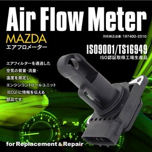 エアフロメーター エアマスセンサー マツダ デミオ スポルト/ DY5W 197400-2010 燃費向上・アイドリング安定☆送料無料★