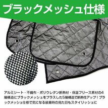 地域別送料無料 車中泊・プライバシー保護 車種専用 サンシェード 5層構造 アルファード ヴェルファイア 30系 ブラックメッシュ_画像6