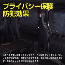 地域別送料無料 車中泊・プライバシー保護 車種専用 サンシェード 5層構造 アルファード ヴェルファイア 30系 ブラックメッシュ_画像4