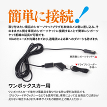 ドライブレコーダー用 シガーソケット 延長ケーブル 延長コード 5ｍ 12V / 24V兼用 10Aヒューズ付き ワンボックスカー用 ドラレコ 簡単取付_画像3