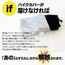 【3L】 溶けない バイクカバー ボディカバー 高品質 オックス300D VFR VRX FZR GSX XV800 ZXR ゼファー ビラーゴ Vツインマグナ バイク用_画像2