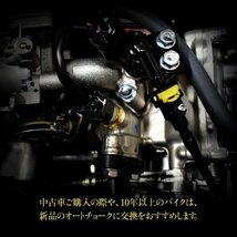 ネコポス限定送料無料 バイク用パーツ オートチョーク ホンダ用 HONDA カプラーオン ディオ DIO系 AF18 AF27 AF28 AF34 AF35 AF56 AF57_画像2