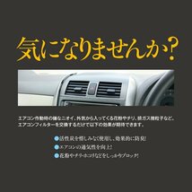 スズキ ツイン EC22系 2003.1~2005.10 純正品番 95860-81A10 対応 エアコンフィルター 高性能 活性炭配合 花粉 PM2.5対策_画像3