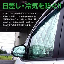 地域送料無料 車種専用 サンシェード 5層構造 ルークス/ハイウェイスター/AUTECH 10枚セット 車中泊 プライバシー保護 アウトドア_画像3