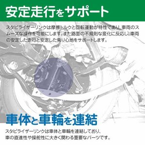 【送料無料】スタビライザーリンク スタビリンク フロント 2本 ヴェルファイア ANH20W ANH25Ｗ GGH20W GGH25Ｗ 対応純正品番 48820-42030の画像2