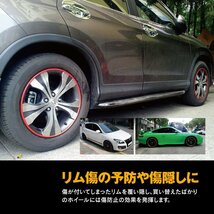 リムガード レッド 7.5ｍ 1台分 クリーナー プライマー付き モール ホイール保護 ガリ傷 21インチまでのホイールに対応可能_画像2