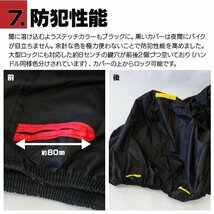 カワサキ バルカン1500 クラシック Fi VNT50J型 対応 溶けないバイクカバー 表面撥水 防熱 防水 防風 防塵 防犯 ボディカバー 6Lサイズ_画像10