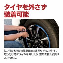 SALE ホイール リムガード プロテクター リムライン L字タイプ グレー タイヤ4本分 傷防止 国際特許取得商品 プライマー_画像4