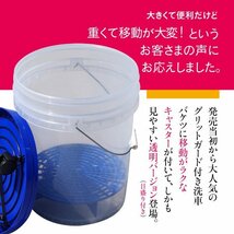 【地域別送料無料】洗車用バケツ 20L 透明 ブルー×ホワイト グリットガード 砂石分離網 キャスター 蓋付き 収納ボックス おしゃれ 軽量_画像2