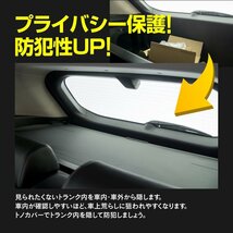 トノカバー ロールシェード トヨタ 60系 ハリアー AVU65W/ZSU60W/ZSU65Ｗ 車種専用設計 ブラック 黒 防犯 ラゲッジカバー トランクカバー_画像2