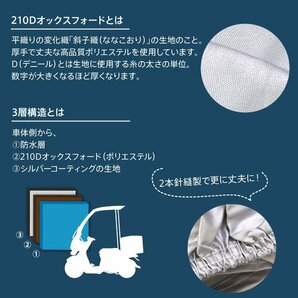 ホンダ ジャイロキャノピー TA02 TA03 専用設計 バイクカバー 専用収納袋付き シルバー 210Dオックスフォード製の画像4