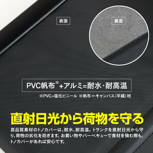 【関東圏内送料無料】トノカバー エクストレイル T32 NT32 HT32 HNT32 H25.12～ ロールシェード 黒 防犯 ラゲッジカバー トランクカバーの画像4