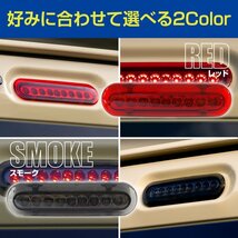 LED ハイマウント ストップランプ レッド 赤レンズ スペーシア/スペーシアカスタム MK32S/MK42S/MK53S ブレーキランプ カプラーオン_画像4