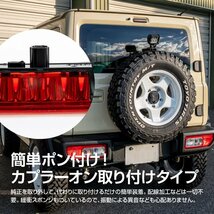 LED ハイマウント ストップランプ レッド 赤レンズ スズキ スペーシアカスタムZ MK42S ブレーキランプ カプラーオン ハイマウントランプ_画像3