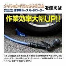 意匠権出願済★ 洗車 便利グッズ タイヤ ホース 引っかからない 2個セット ホースガードローラー ホーススライダー ストレス軽減 ロゴ入り_画像3