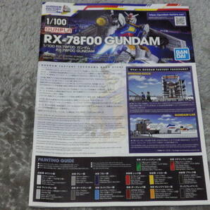 BANDAI 機動戦士ガンダム 1/100 RX-78F00 ガンダム GUNDAM FACTORY YOKOHAMA ガンダムファクトリー横浜限定の画像6