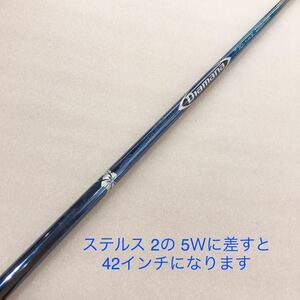 【即決価格】【FW用シャフト:スリーブ付き】ミツビシ／ 5w用ディアマナBF70／41インチ／FLEX X／73g／TM用スリーブ付き