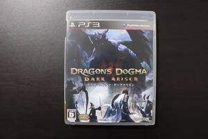 【PS3】ドラゴンズドグマ:ダークアリズン