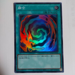 遊戯王　融合　スーパー