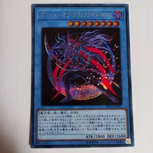 マジシャン・オブ・ブラックカオス・MAX [SE] 20TH-JPC01 遊戯王OCG 20th ANNIVERSARY LEGEND COLLECTION