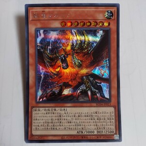 遊戯王　獣王アルファ　シークレット