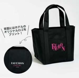 グロー GLOW 5月号 付録FAUCHONL’HTEL KYOTO[フォションホテル京都]大人のデイリートート