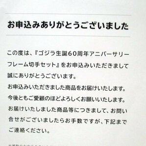 デッドストック 未使用 ゴジラ生誕60周年 アニバーサリー フレーム切手セット 昭和編 平成編 特製ホルダーケース ピンバッチ GODZILLAの画像2