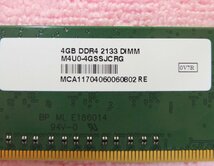 デスクトップメモリ 4GB DDR4-2133 ELECOM製 複数枚出品 1枚から落札OK_画像3