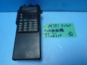 M781　Kenwood　ハンディ　無線機　デュアルチャンネル　TH-77