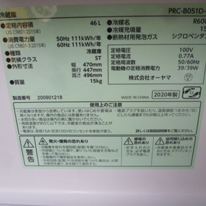M687 アイリスオーヤマ 冷蔵庫 １ドア 46L ホワイト 2020年製 PRC-B051D-W 直接引き取りOK！！の画像4