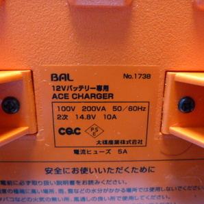 M817 BAL 10A12V バッテリー専用 全自動充電器 1738 の画像5
