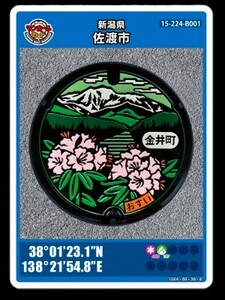  newest!*2024 year 4 month 26 day distribution beginning * Niigata prefecture Sado city manhole card Rod number 001 Sado city position place book@..