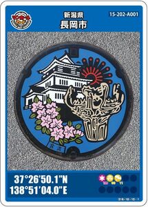 2018 year 4 month distribution beginning * Niigata prefecture Nagaoka city manhole card * Rod number 02-012*.... city ... center 