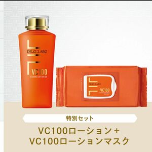 VC100エッセンスローションEXR 100ml + VC100エッセンスローションEX20 フェイスマスク 新品２点セット