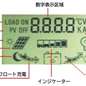 30A MPPT ソーラーコントローラー ソーラーパネル LCD充電電流ディスプレイ 12V/24V自動切換 デュアルUSB付き 充放電圧調整 7-30の画像8