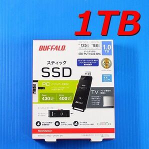 【USB3.2 SSD 1TB】BUFFALO SSD-PUT1.0U3-BKC 外付けスティックタイプ