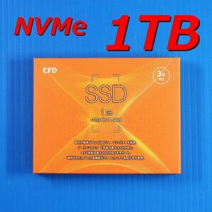 【SSD 1TB】安心の高品質 CFD販売 M.2 NVMe