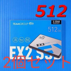 【SSD 512GB 2個セット】TEAMGROUP ELITE EX2 T253E2512G0C101