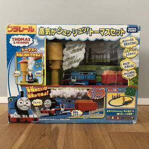 プラレール 蒸気がシュッシュ！トーマスセット