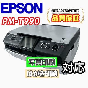 EPSON プリンター PM-T990 印字良好！ P02465の画像1