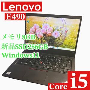 ビジネス必携！Lenovo E490高性能ノートパソコン