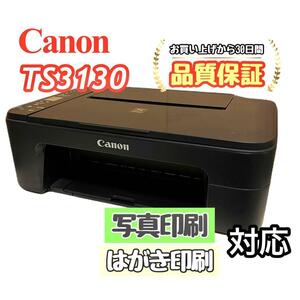 P02745 Canon プリンター TS3130 印字良好！Wi-Fi対応！