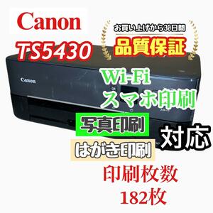 P02998 Canon プリンター TS5430 印刷枚数182枚！！