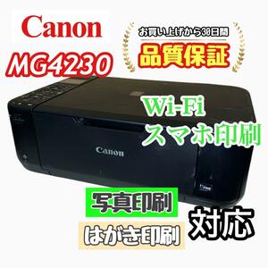 P02993 Canon プリンター MG4230 印字良好！Wi-Fi対応！