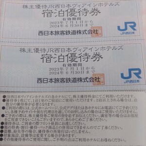 4枚です！JR西日本優待券のヴィアインホテル割引券4枚1円（送料込み64円）その他枚数も出品しております。希望者には6枚でも同額です！