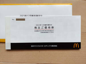 Специальный билет акционера McDonald's Special Book 1 (1 заклинания книги 6) (пособие по акционеру) Последняя бесплатная доставка ②