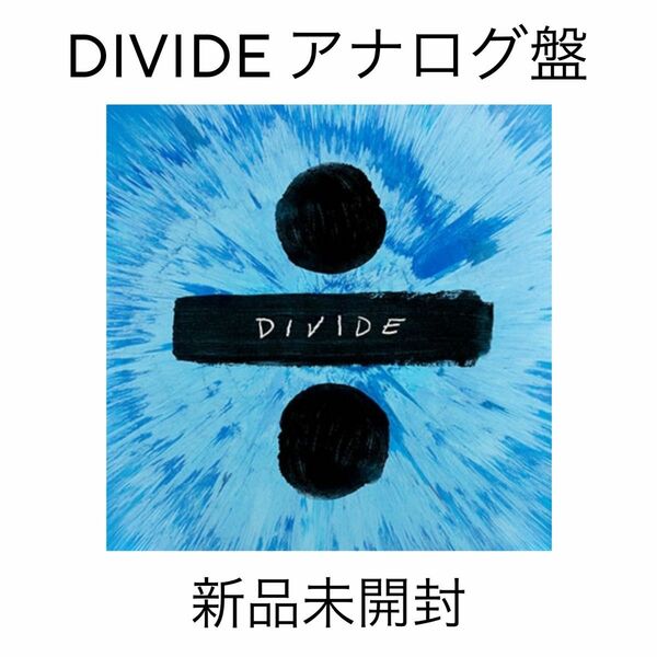 DIVIDE Ed Sheeran ÷ レコード　LP 新品未開封